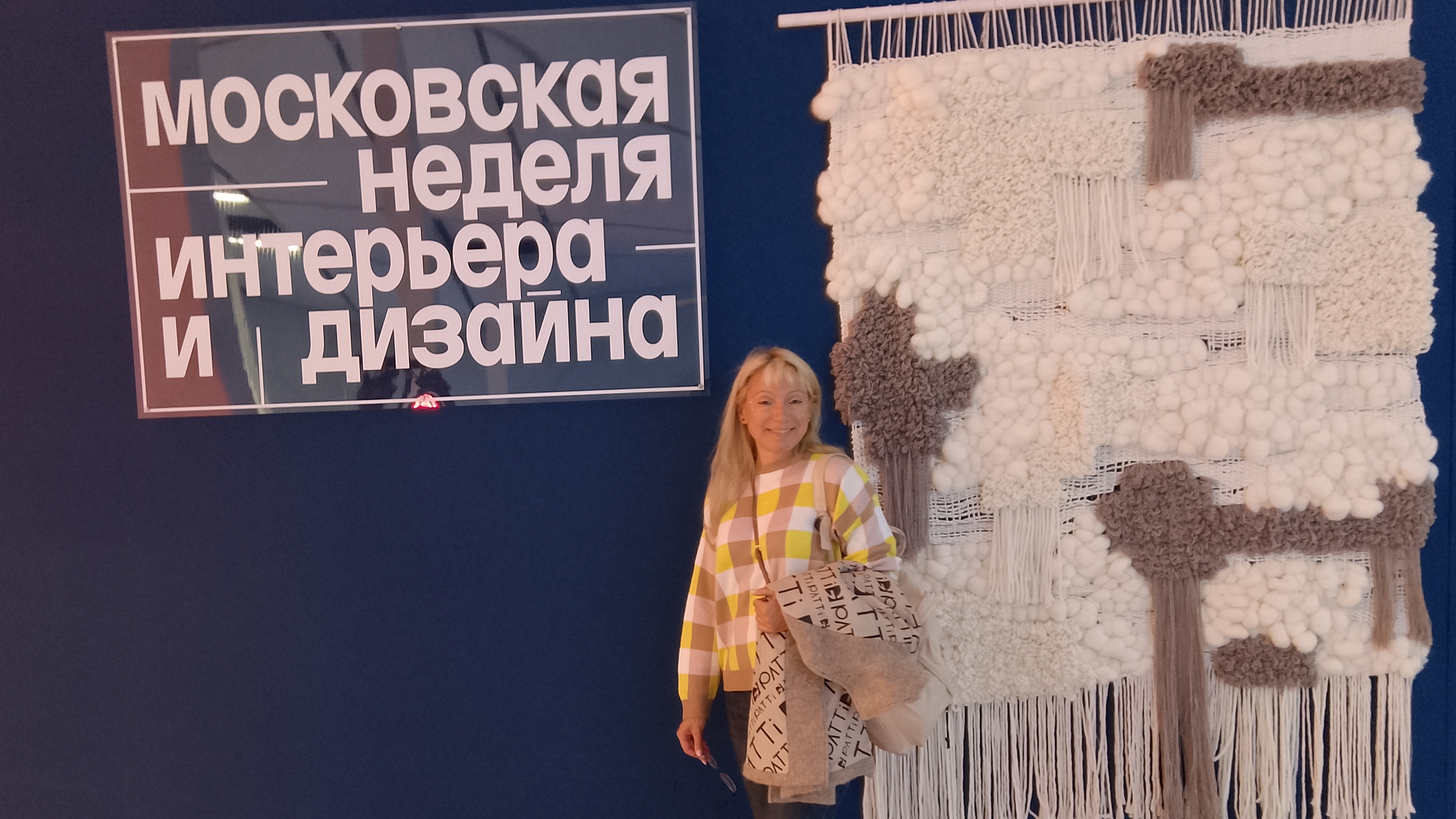 Мои впечатления от бесплатной выставки МОСКОВСКАЯ НЕДЕЛЯ ИНТЕРЬЕРА И ДИЗАЙНА в Манеже