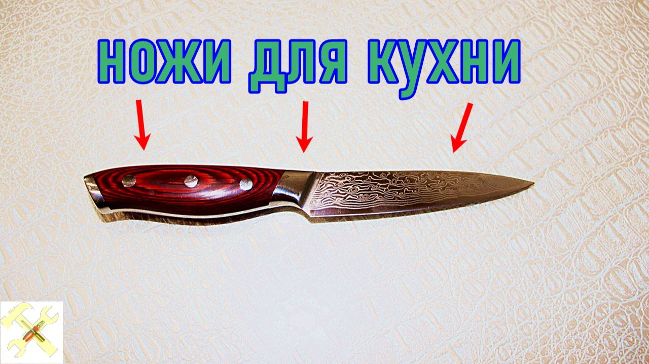 ножи