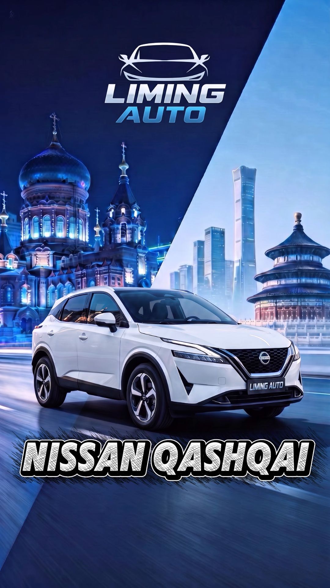 Nissan Qashqai CVT