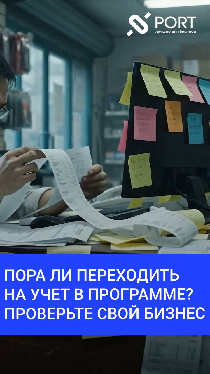 Не пора ли вашему бизнесу переходить на учет в программе?