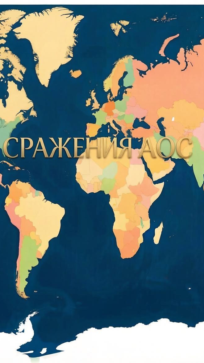 СРАЖЕНИЕ КОЛУМБИИ  И ВЕНЕСУЭЛЫ  Ages Of Conflict 
    