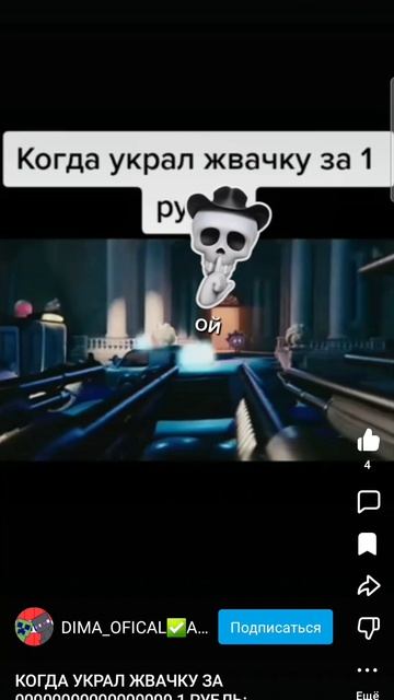 когда украл жвачку 00000000. 1рубль