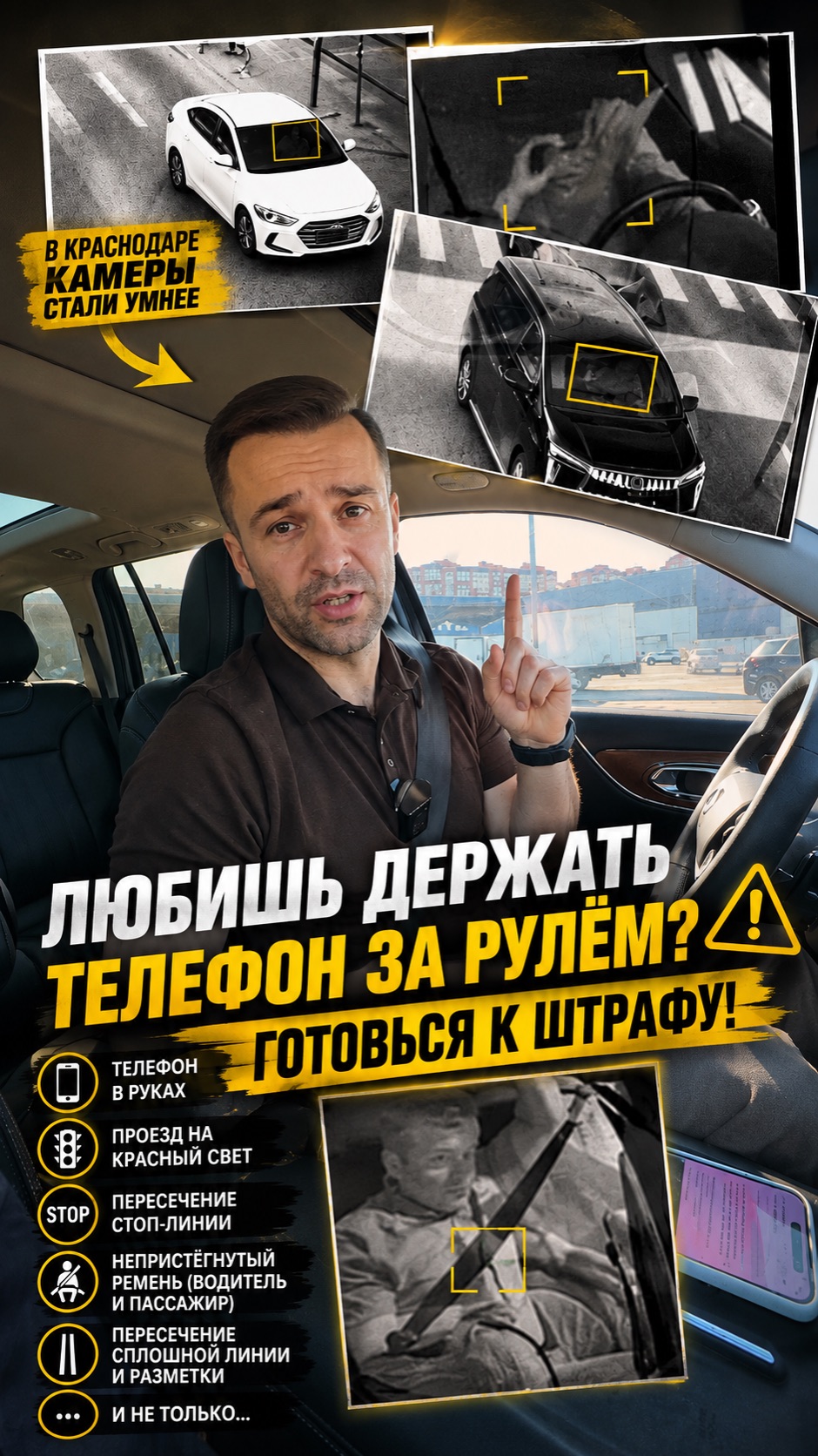 Камеры в Краснодаре становятся умнее 📸 #штрафы #штраф #штрафыгибдд #штрафыпдд #краснодар #авто