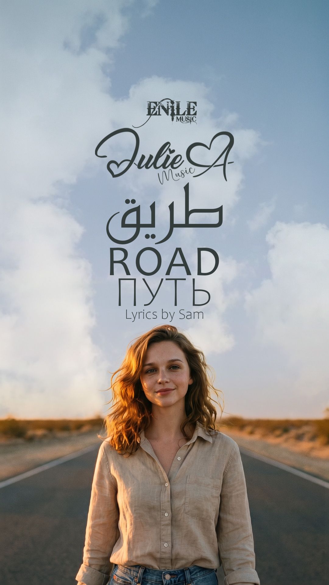 Julie A – طريق / Road /  Путь (Motivation Pop Song)