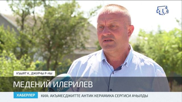 Хаберлер (на крымскотатарском языке)17.08.26