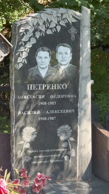 Как сегодня выглядит могила легендарного актёра Алексея Петренко /