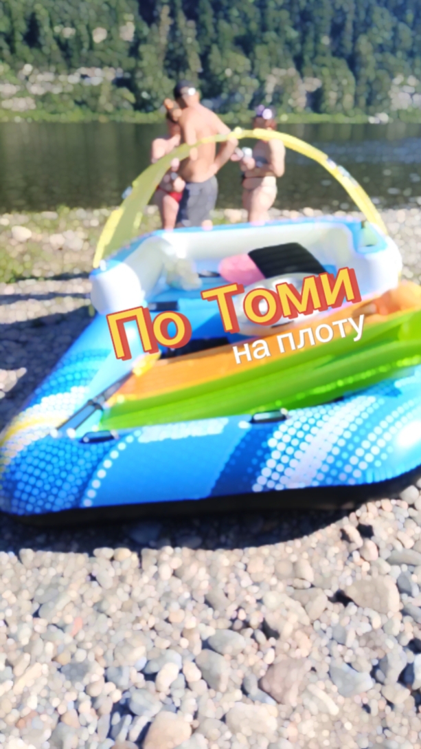 По Томи на маленьком плоту