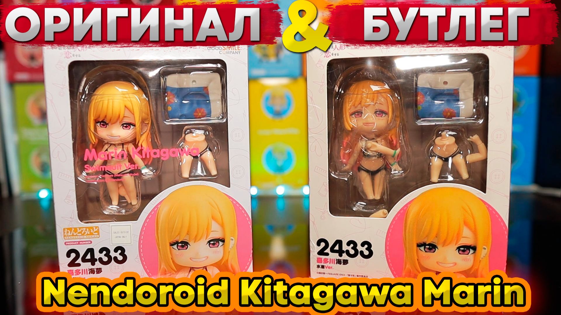 Бутлег VS Оригинал  Nendoroid Kitagawa Marin Swimsuit Ver 2433