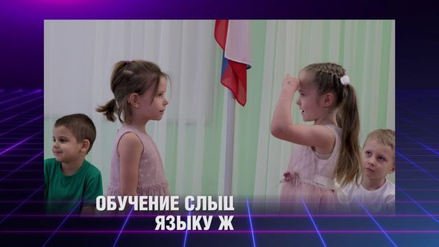 Курс  на развитие МБДОУ  254