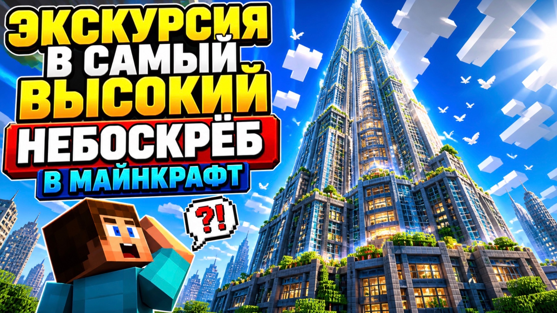 Я улетел в Дубай на экскурсию в майнкрафт