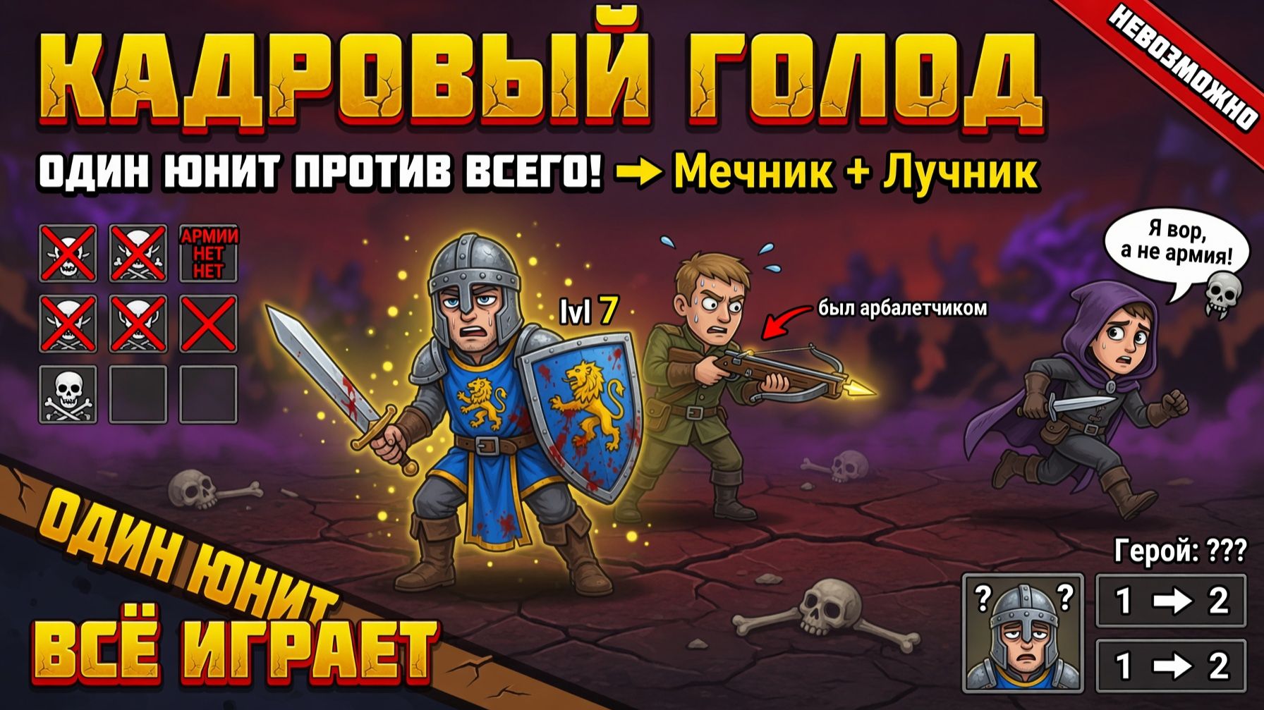 HOMM III кадровый голод продолжение без конца