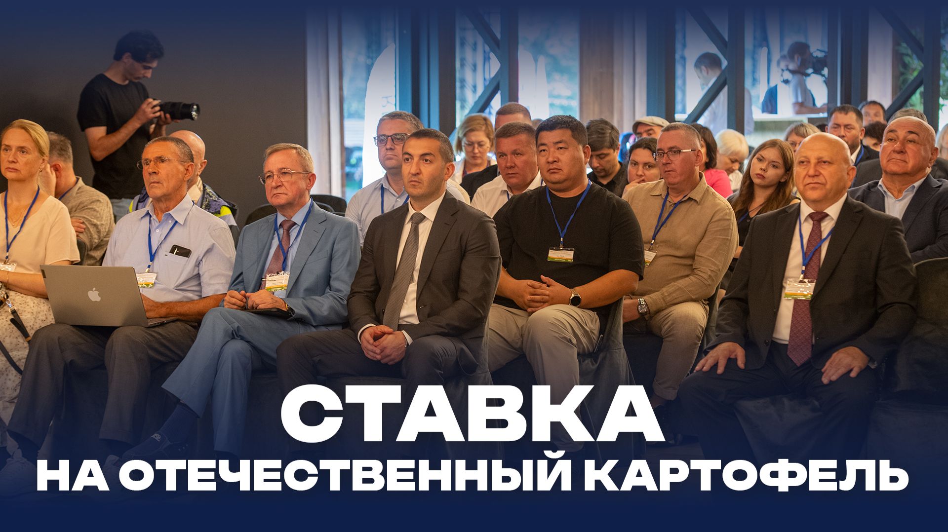 Ставка на отечественный картофель