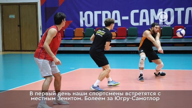 «Югра-Самотлор»  готовится к предстоящим играм