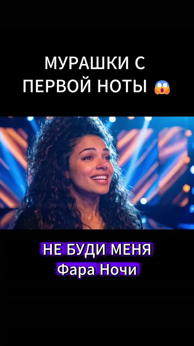 МУРАШКИ С ПЕРВОЙ НОТЫ😱 🎵   🎶