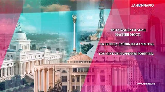 Начало эфира после профилактики (Ҷаҳоннамо HD (Таджикистан), 17.08.2026)
