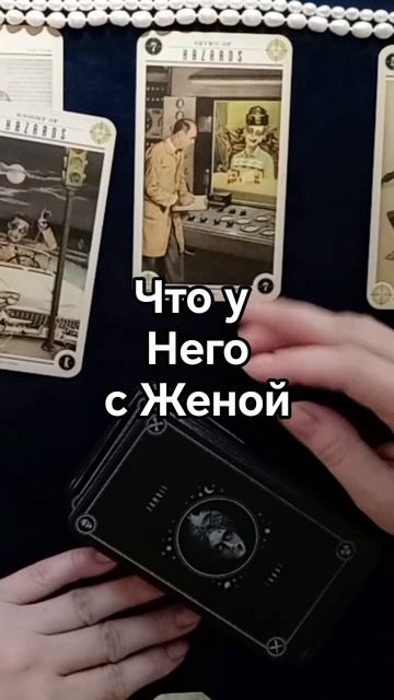Его Жена #shorts