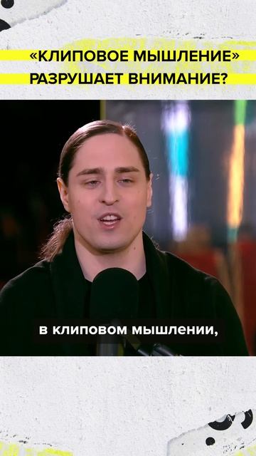 «Клиповое мышление» разрушает внимание? | Владимир Алипов Лекция 2026 | Мослекторий