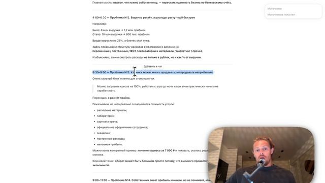 выручка есть прибыли нет