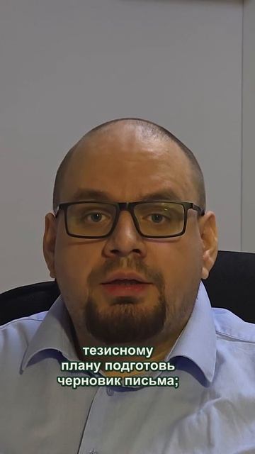 Не отправляйте  оставьте черновик