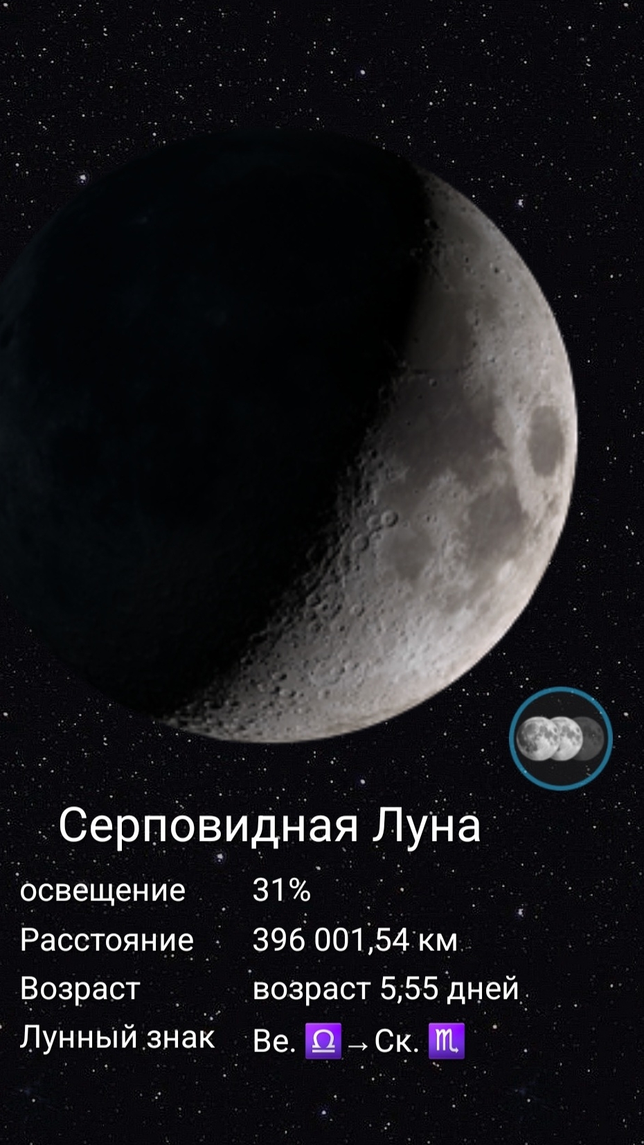 Влияние Фазы Луны на человек 1️⃣8️⃣ Августа 2️⃣0️⃣2️⃣6️⃣ 🌑🌒🌓🌔🌕🌖🌗🌘🌙🌚🌛🌜#луна #moon #эзотер
