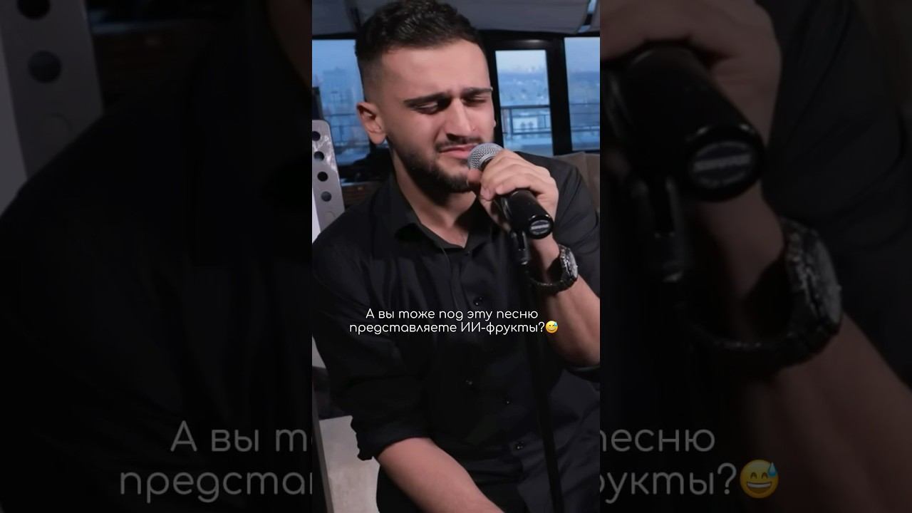 ✨JONY и EMIN - «Камин»✨ #клубника #банан #музыка #ии #живойзвук #shorts