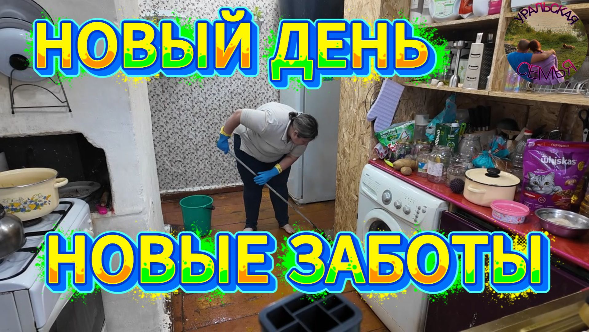 ДЕЛА НИКОГДА НЕ ЗАКАНЧИВАЮТСЯ