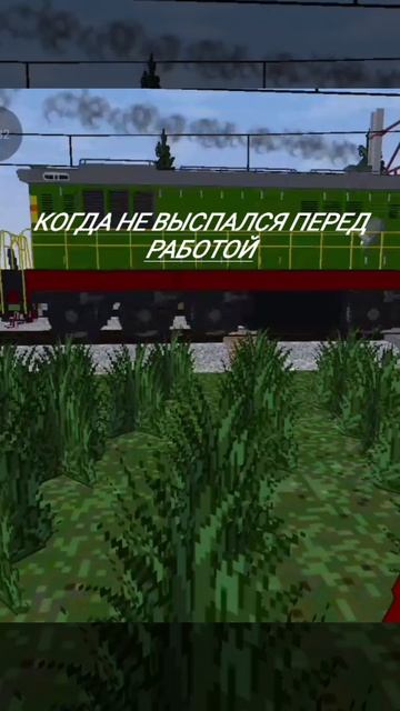 Когда не выспался и пошёл на работу