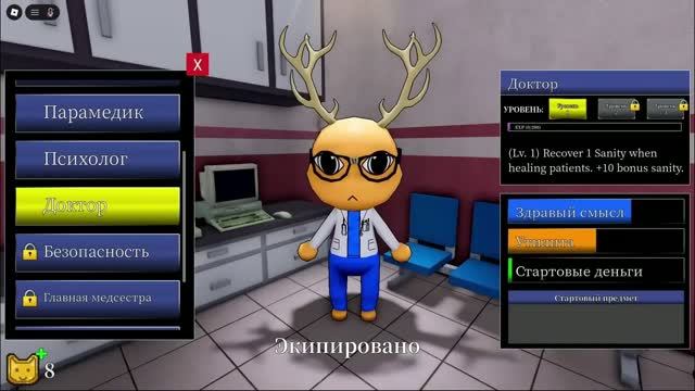 Animal Hospial Roblox Стоит ли покупать класс доктора имба или нет. Протестим доктора в Больнице для