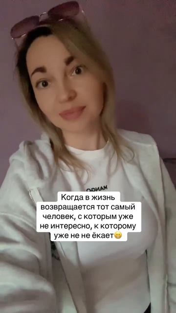 Бывшие…
