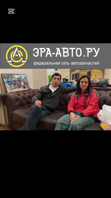 ЭРА-АВТО