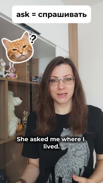 😳 ASK или ASK FOR: спросить или попросить?