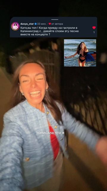 Аа😄 Солистка группы «Винтаж» мне предложила выступить вместе на концерте с хитом «В Калининграде»💫