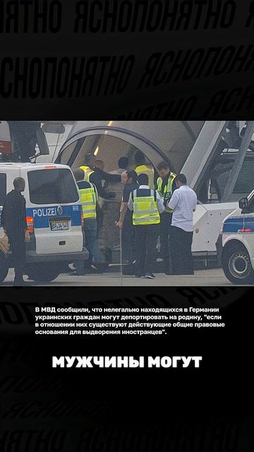 ГЕРМАНИЯ БОЛЬШЕ НЕ ПРИНИМАЕТ УКРАИНСКИХ МУЖЧИН #украина #новости #германия