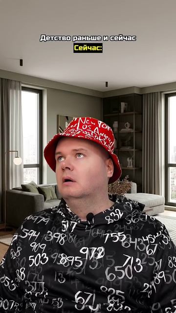 Детство раньше и сейчас