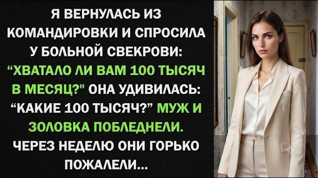 Истории из жизни| Вернувшись из командировки |Аудио рассказы|Жизненные истории