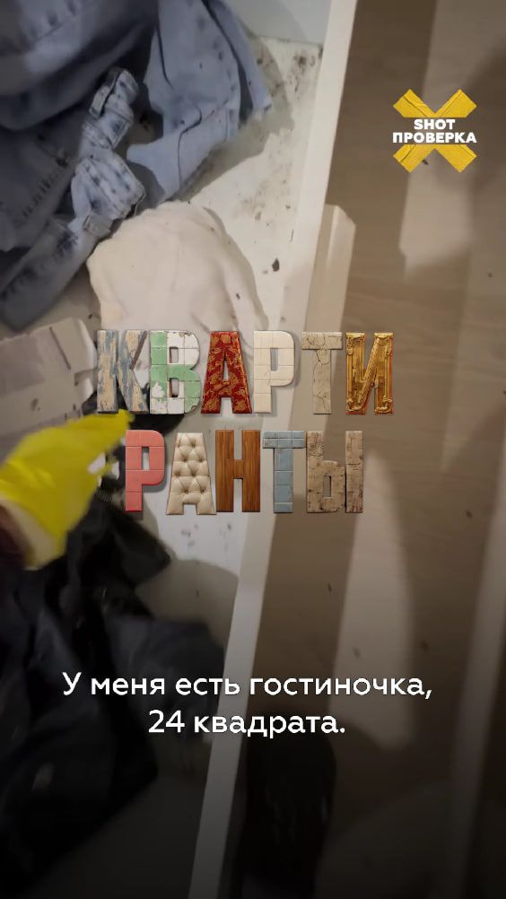 Собачий апокалипсис — в новом выпуске «Квартирантов»