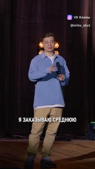 Шашлык средней степени прожарки 😂🤣😂