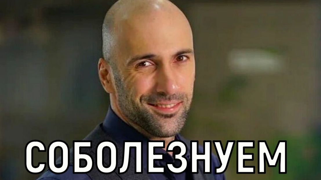 Через неделю после свадьбы. Рыдающий Евгений Папунаишвили принимает соболезнования