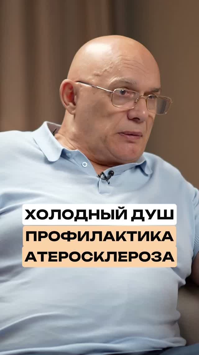 5 секунд холодной воды