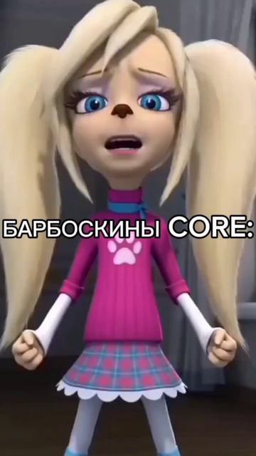 Барбоскины Соrе 60