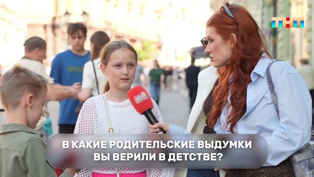 Соцопрос: в какие детские выдумки верят случайные прохожие?