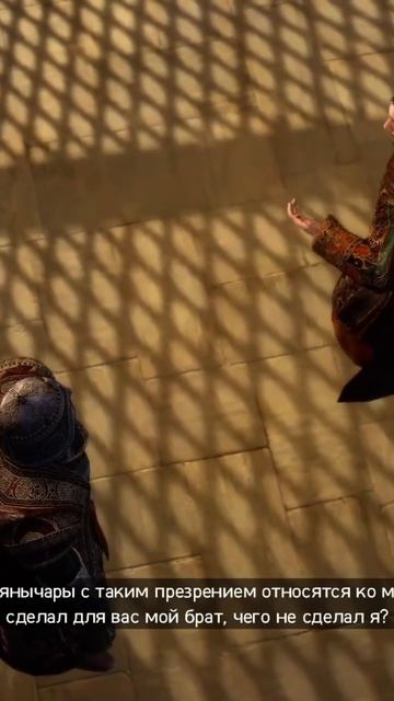 Прохождение Assassin's Creed Revelations