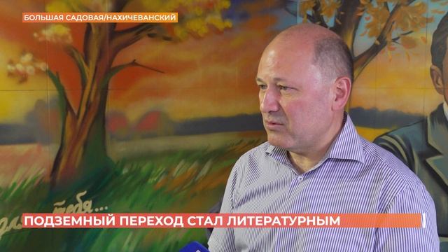 Ростовские  подземные переходы могут стать туристическими объектми