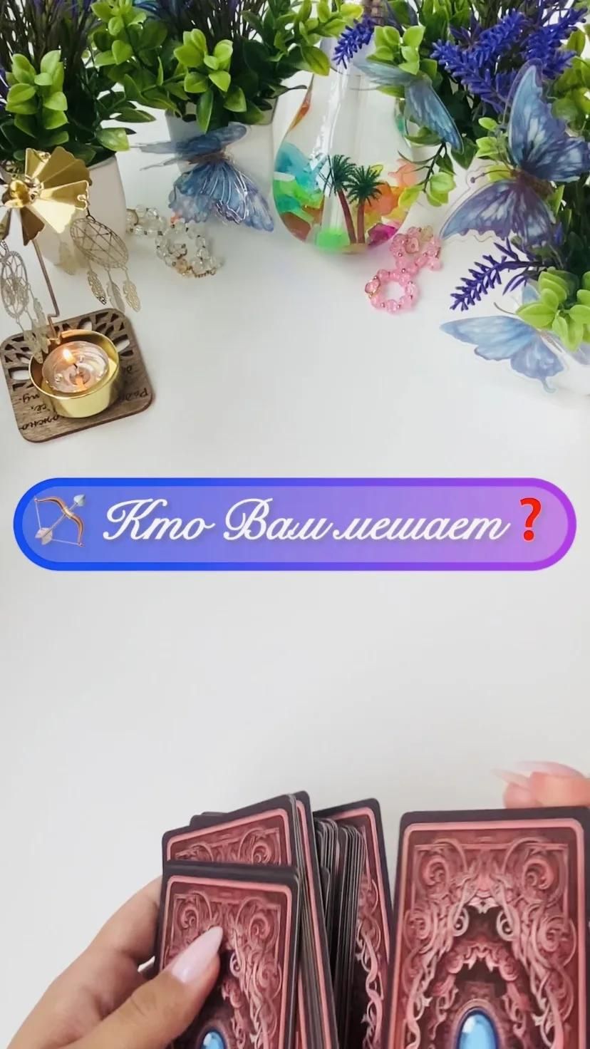 ✨ Вам ВАЖНО знать ЭТО прямо СЕЙЧАС ❗