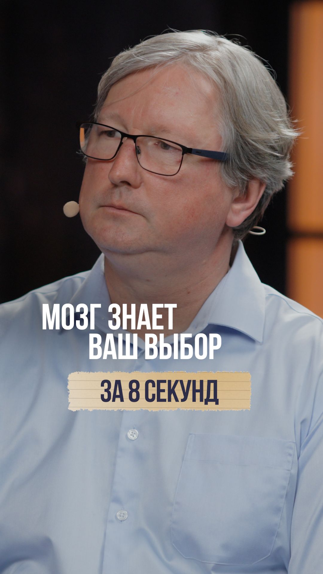 Почему НЕЛЬЗЯ доверять своему мозгу? мозг выбор психология