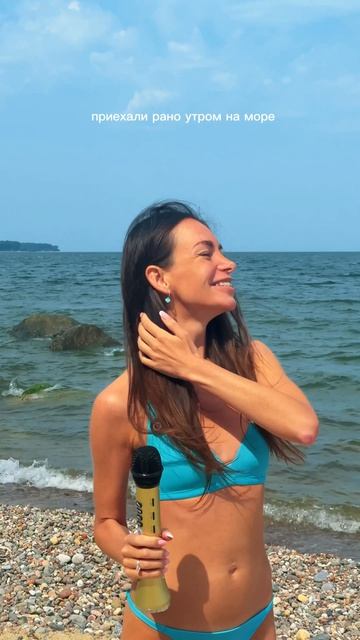 Готовлюсь к выступлению на море😄