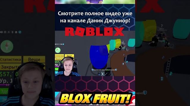 БЛОКС ФРУТС и рейд на ЛЁД V2 - ROBLOX Анонс #Shorts