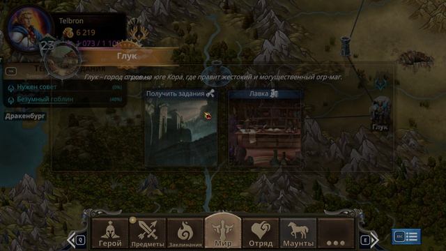 Прохождение Puzzle Quest: Immortal. Серия 61.