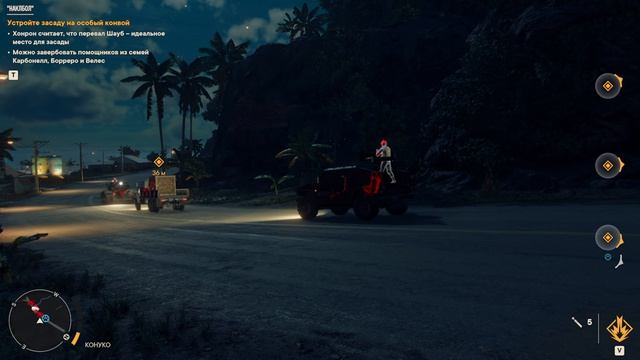Far Cry 6. Прохождение. 20 часть.
