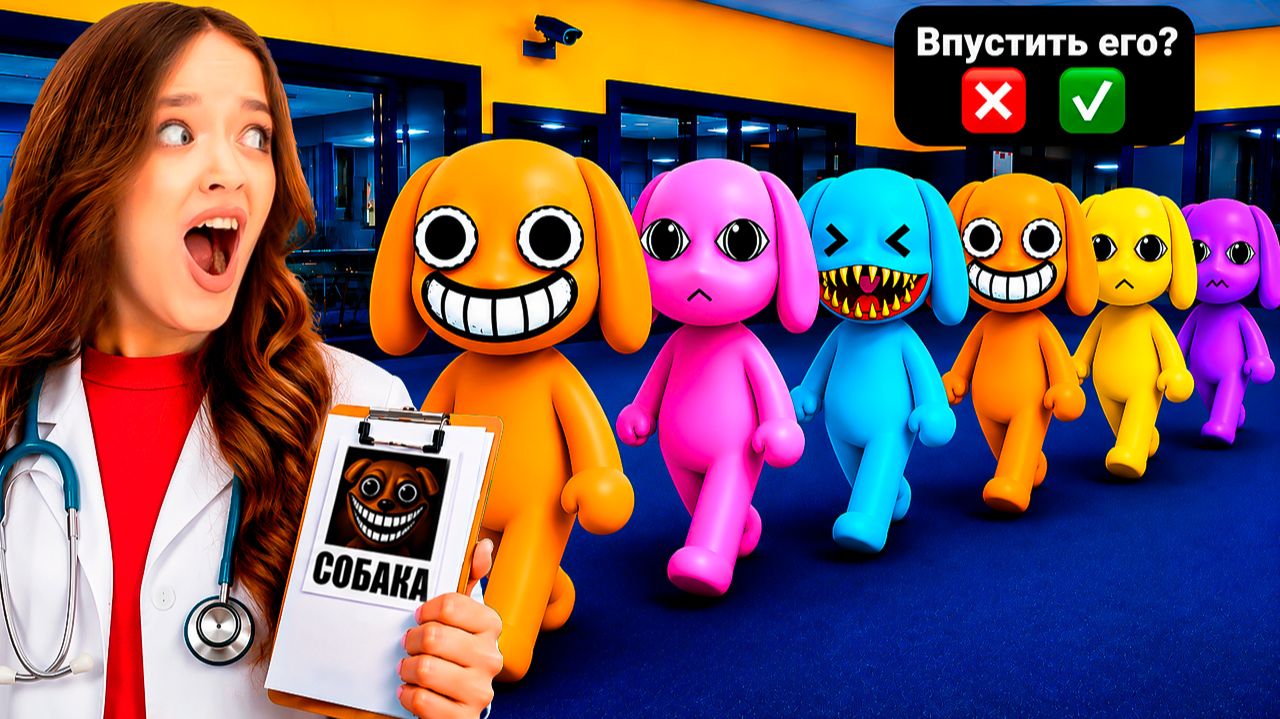 Я ПРИНИМАЮ ТОЛЬКО СОБАК В БОЛЬНИЦЕ ДЛЯ ЖИВОТНЫХ В РОБЛОКС!😱